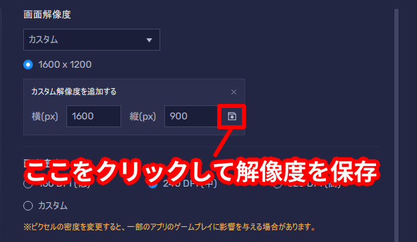 解像度保存