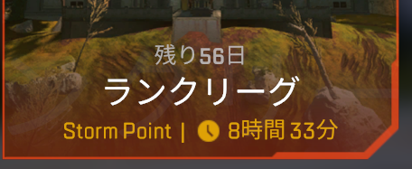 シーズン19はいつまで？