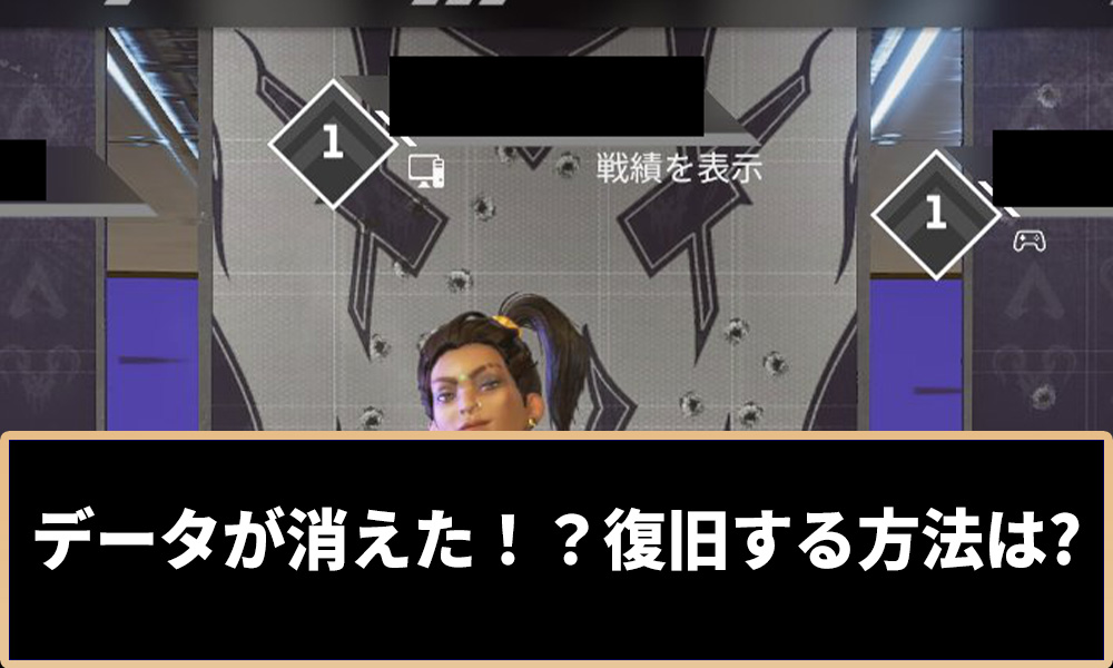 データが消えた！？復旧する方法はアイキャッチ