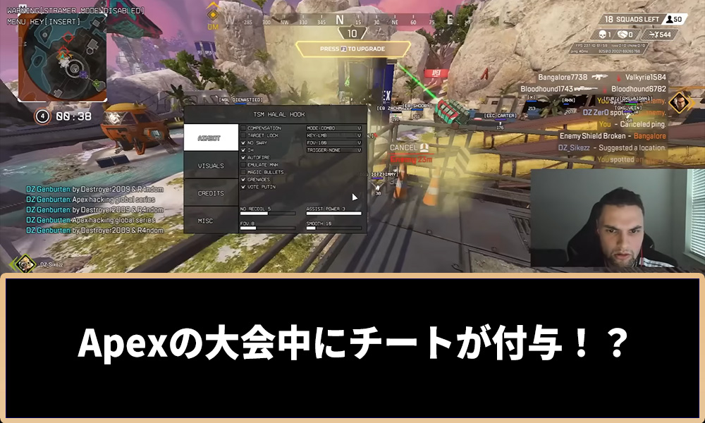 Apexの大会中にチートが付与！？アイキャッチ
