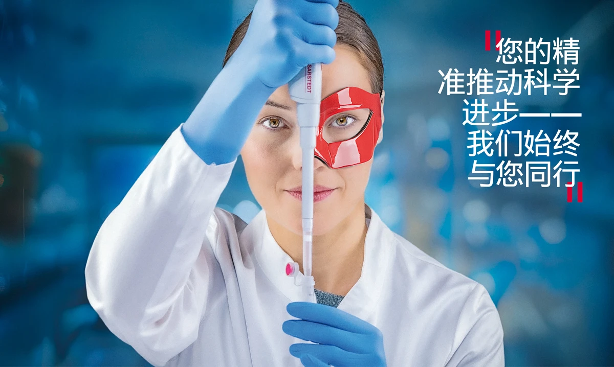 lab hero landingpage frau mit sarpette m 1200x718px cn