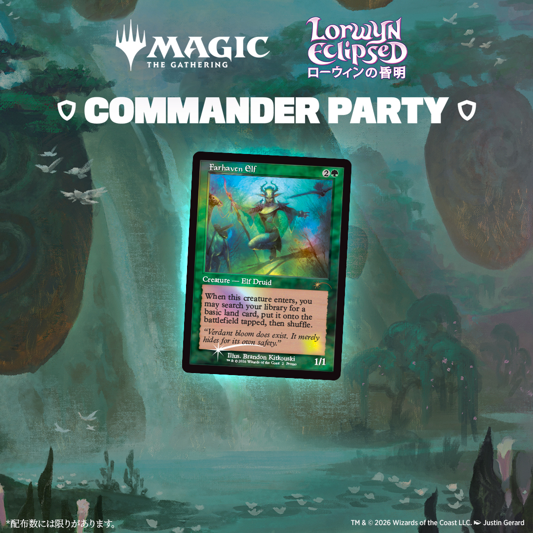 Lorwyn Eclipsed | WPN