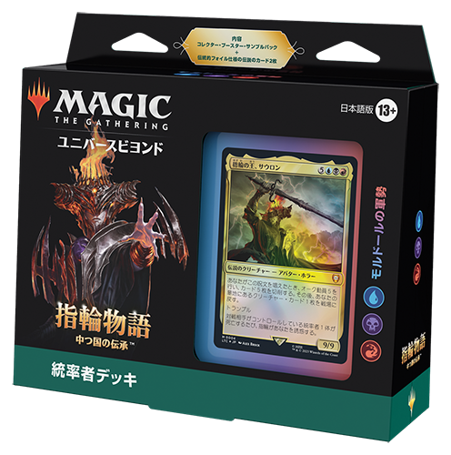 The Lord of the Rings: Tales of Middle-earth™ | WPN