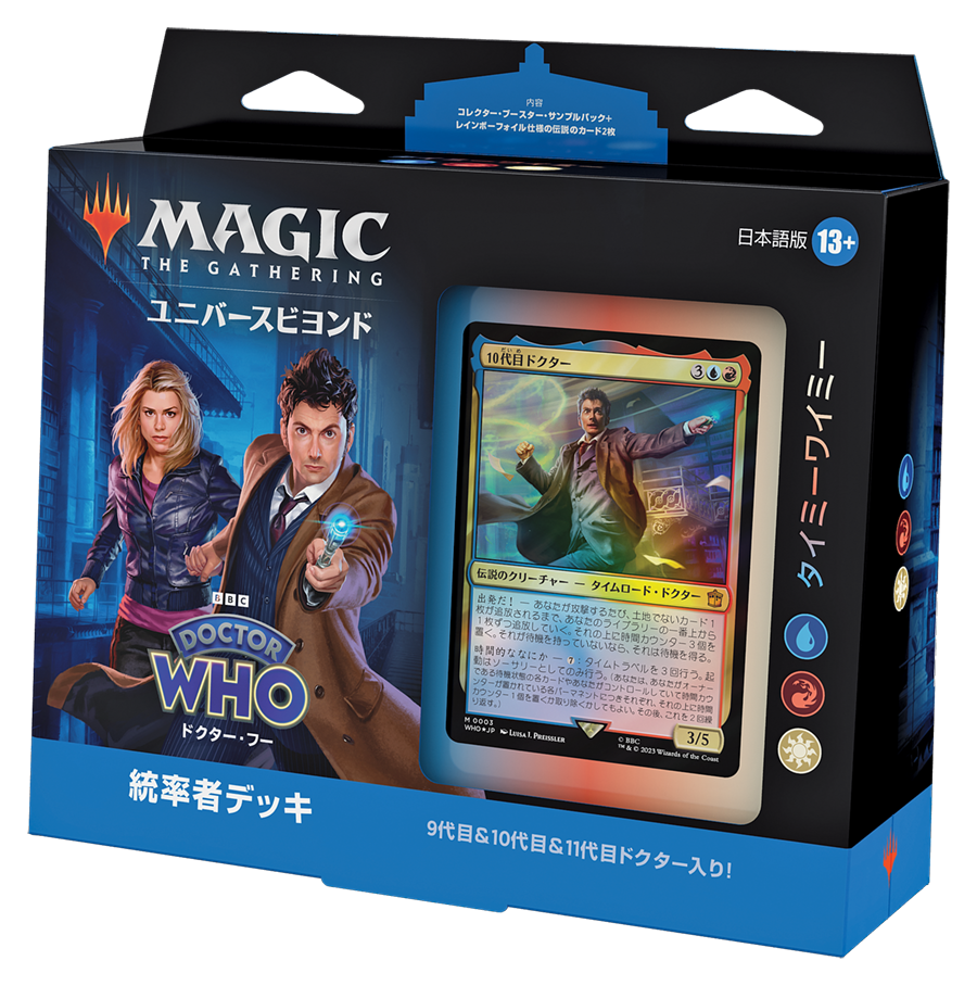 Magic: The Gathering®—Doctor Who™ | WPN