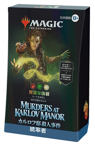 Murders at Karlov Manor | WPN