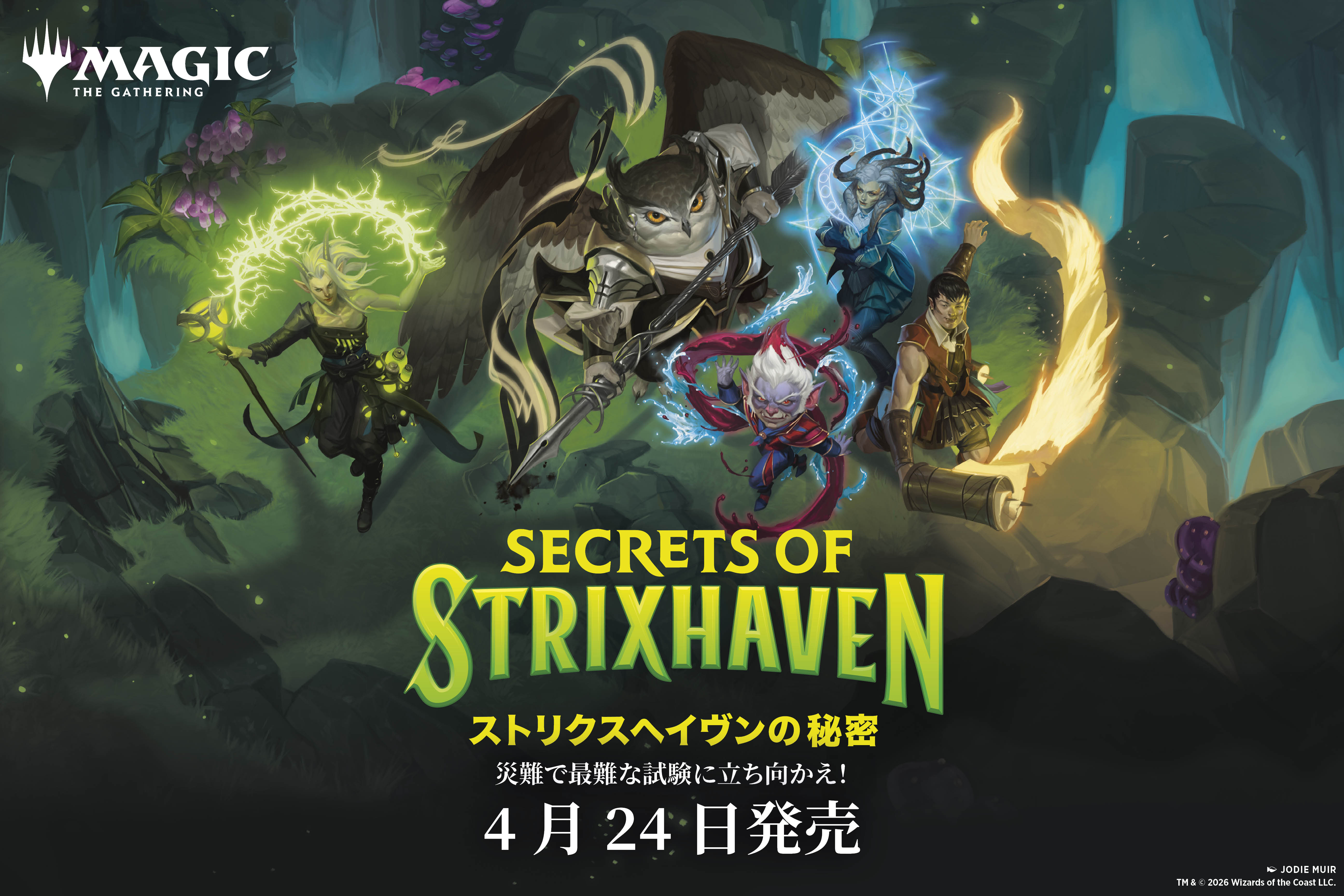 Secrets of Strixhaven | WPN