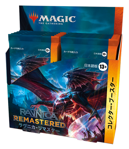Ravnica Remastered | WPN