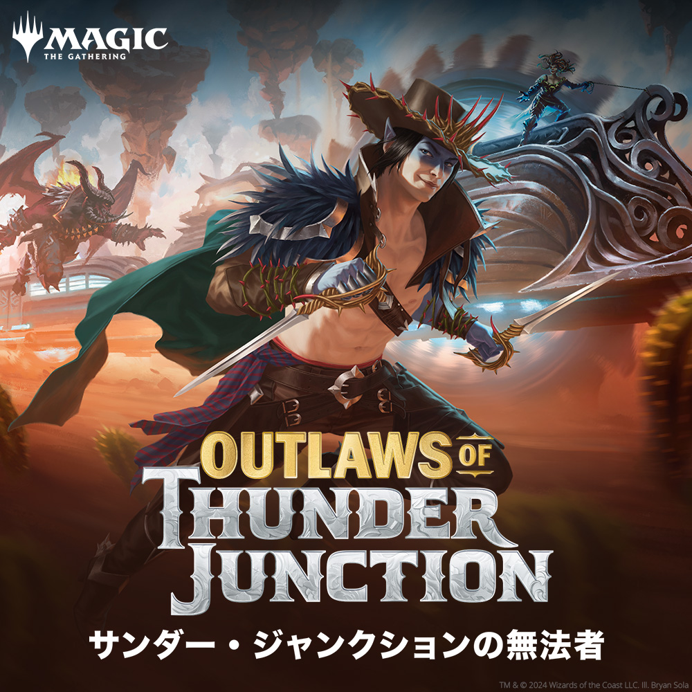 Outlaws of Thunder Junction | WPN