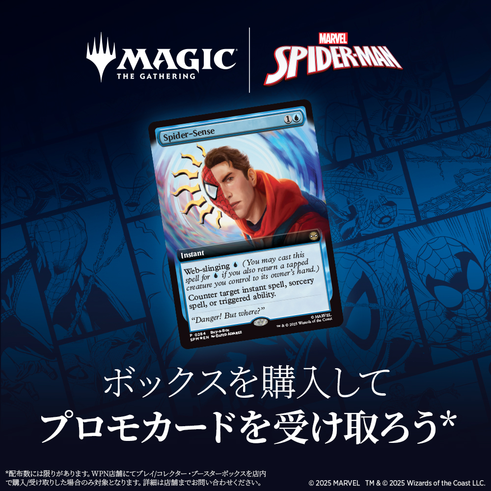MTG2個セット★スパイダーマン　プレリリースパック(プレリリースキット Marvel's Spider-Man | WPN