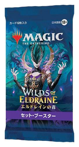 Wilds of Eldraine | WPN