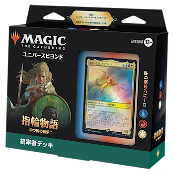 The Lord of the Rings: Tales of Middle-earth™ | WPN