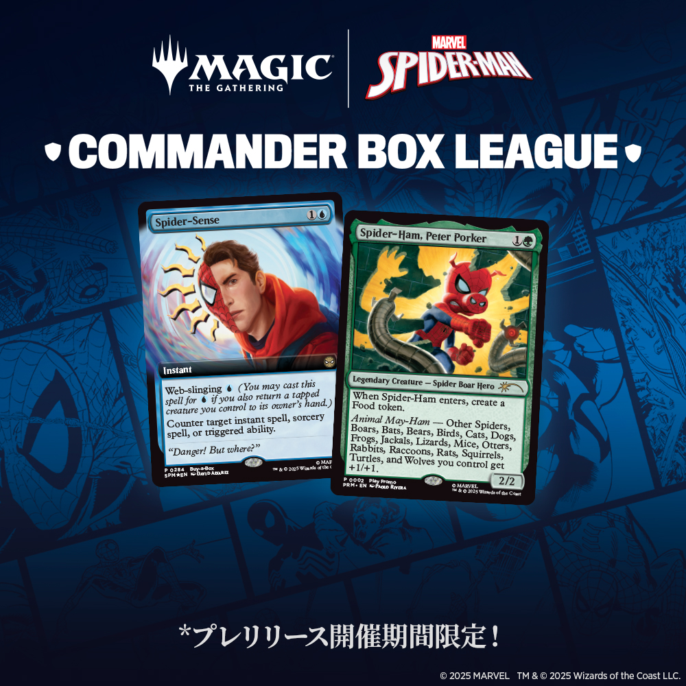 Marvel's Spider-Man | WPN