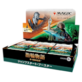 The Lord of the Rings: Tales of Middle-earth™ | WPN