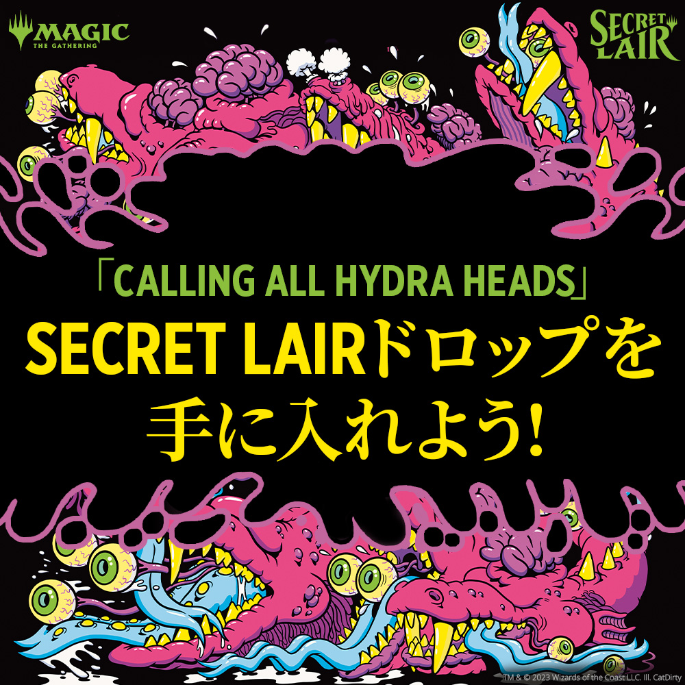 WPN Exclusive Secret Lair: Calling All Hydra Heads | WPN
