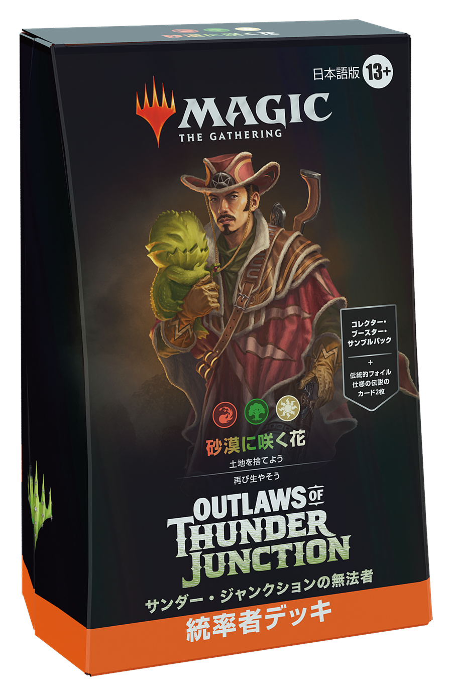 Outlaws of Thunder Junction | WPN