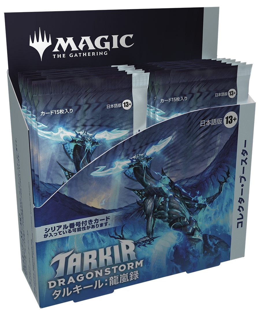 Tarkir: Dragonstorm | WPN