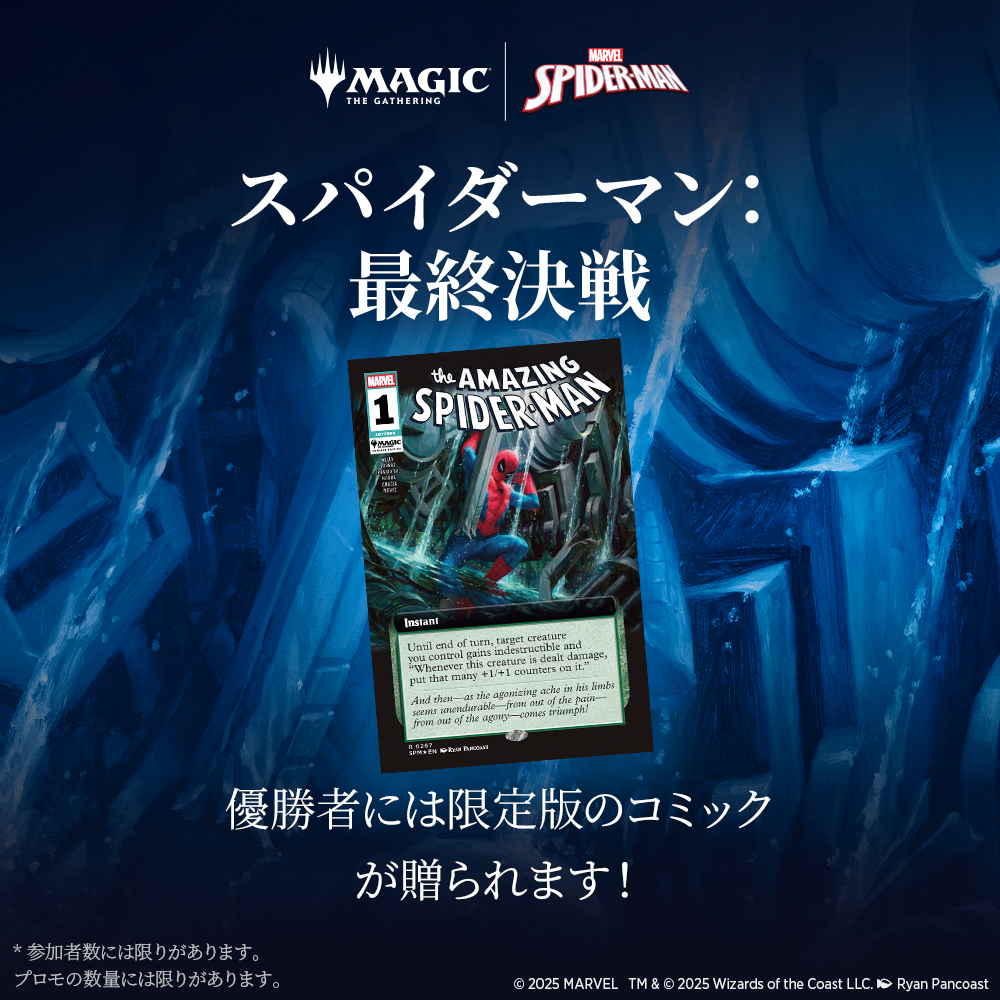 MTG2個セット★スパイダーマン　プレリリースパック(プレリリースキット MTG スパイダーマン プレリリースキット 2個 MARVEL - メルカリ