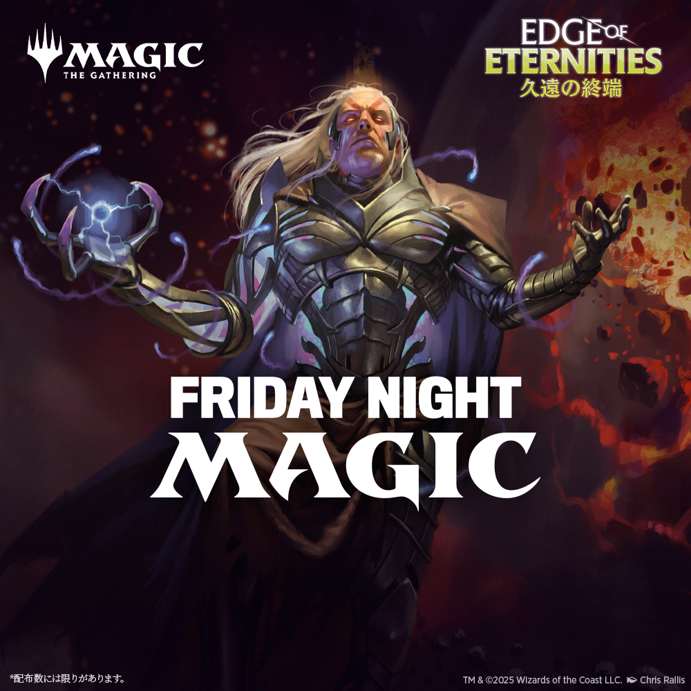 MTG 久遠の終端　プレリリース・パック　2Box ① Edge of Eternities | WPN