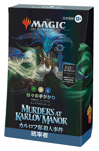 Murders at Karlov Manor | WPN