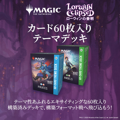 欺瞞　M 293 2枚 ローウィンの昏明 MTG Lorwyn Eclipsed ローウィンの昏明』好評発売中！| マジック：ザ・ギャザリング