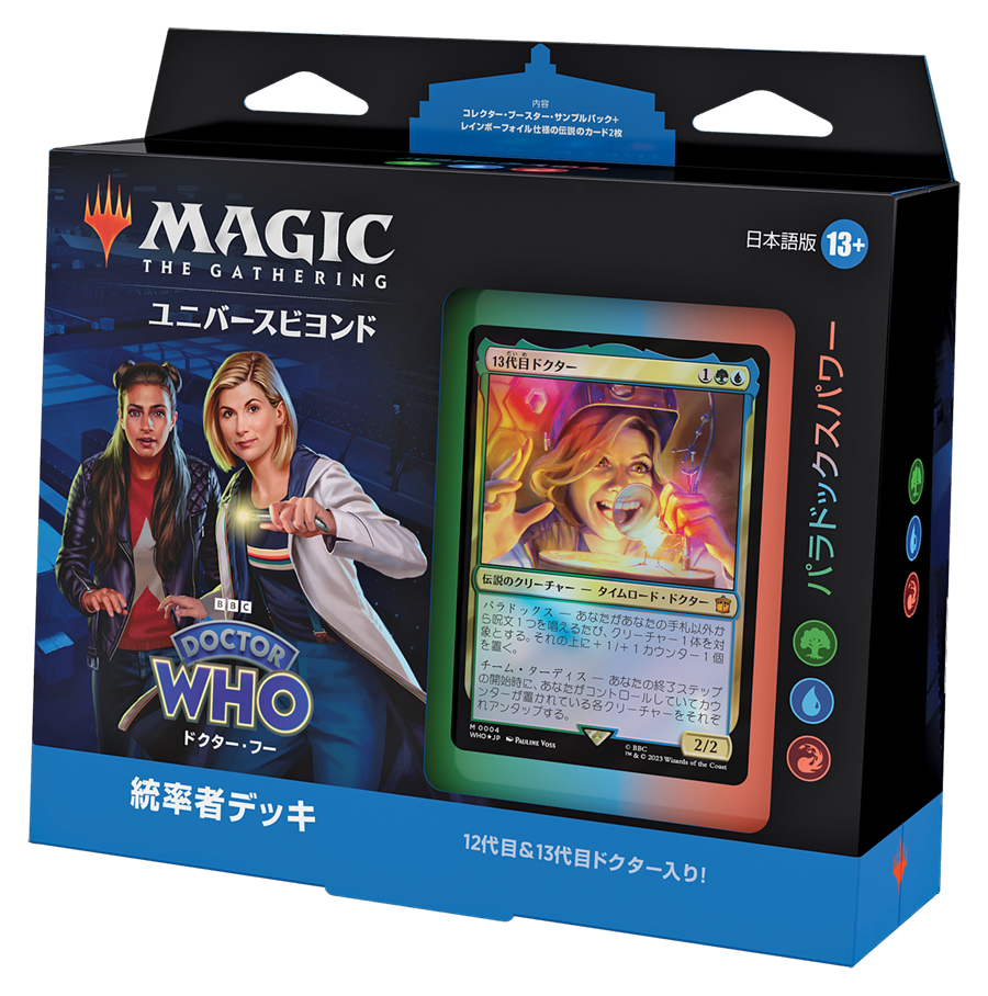 Magic: The Gathering®—Doctor Who™ | WPN