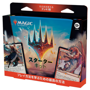 Magic: The Gathering Starter Kit 2023 | WPN