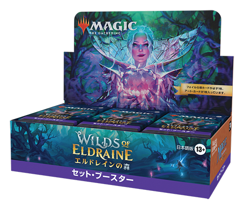 Wilds of Eldraine | WPN