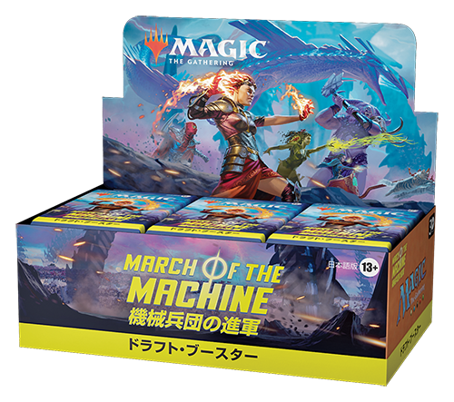 March of the Machine | WPN