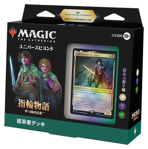 指輪物語 中つ国の伝承 プレリリースパック 3個セット The Lord of the Rings: Tales of Middle-earth™ | WPN