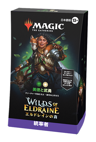Wilds of Eldraine | WPN