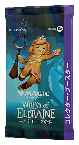 Wilds of Eldraine | WPN