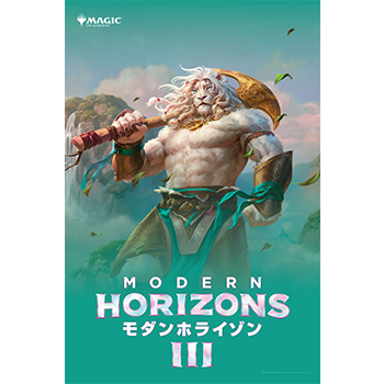 Modern Horizons 3 | WPN Modern Horizons 3 | WPN