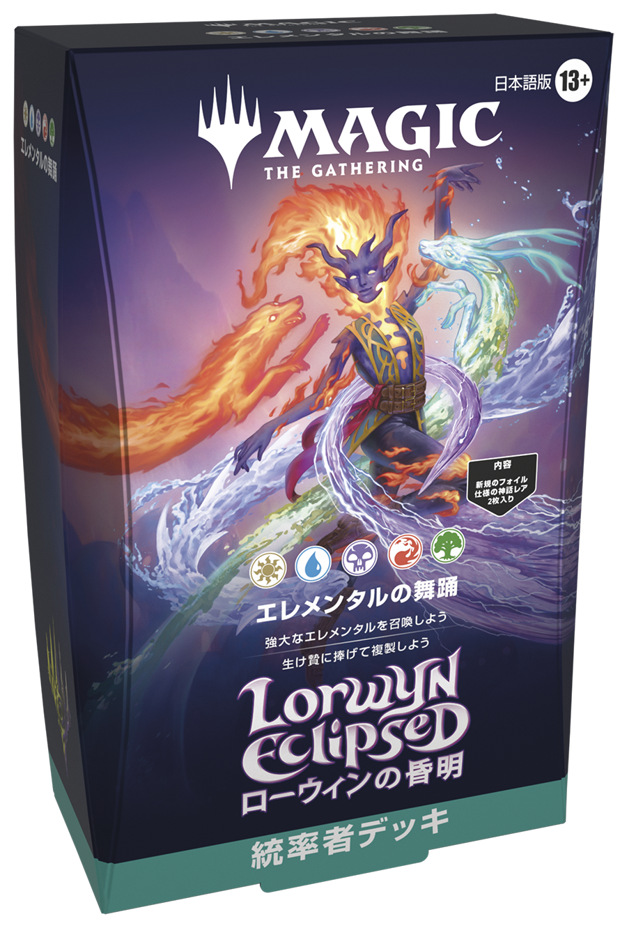 MTG コマンダーパーティ プロモ 8枚セット 選別の儀式 灯の燼滅 Magic