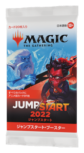 マジック：ザ・ギャザリング『ジャンプスタート2022』日本語版-