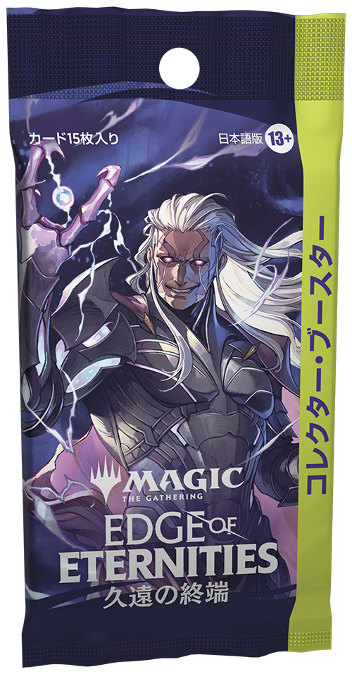 久遠の終端 プレリリースキット 5個セット 久遠の終端』 | マジック