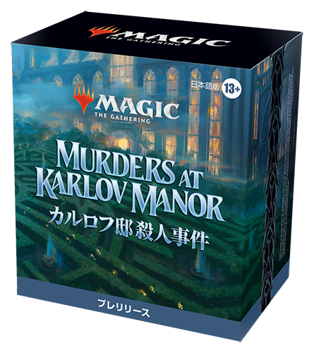 MTG カルロフ邸殺人事件 プレリリース・パック 4個 おまけ付き ②