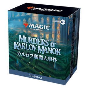 カルロフ邸 殺人事件 プレリリースキット 14 boxセット Murders at Karlov Manor | WPN