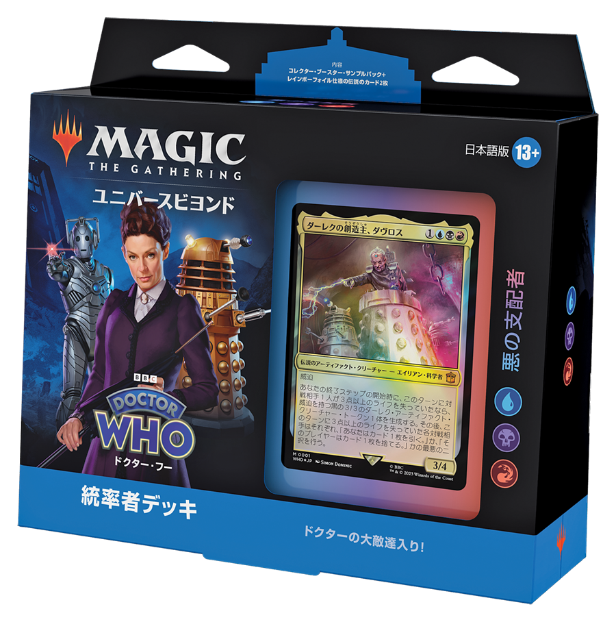 Magic: The Gathering®—Doctor Who™ | WPN