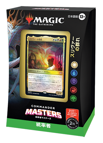 Commander Masters | WPN