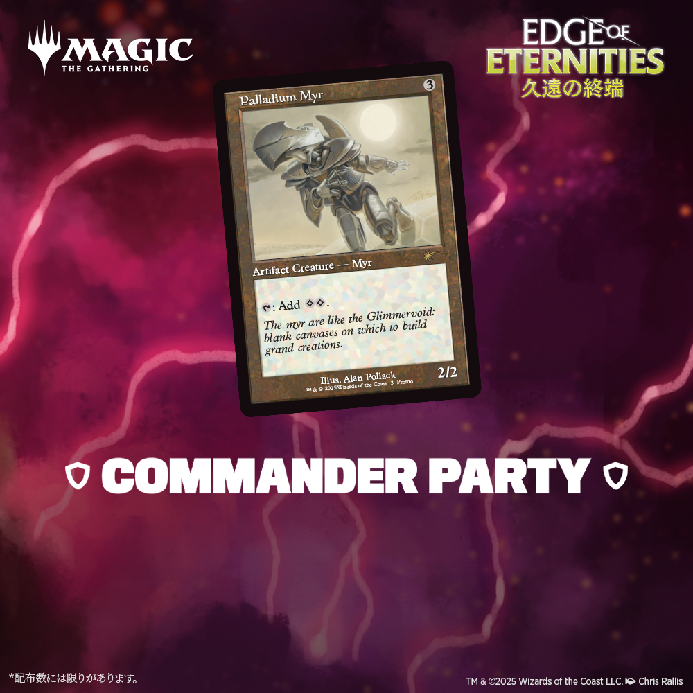 Edge of Eternities | WPN