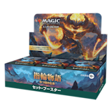 最安値 2BOXセット 指輪物語プレリリースパック The Lord of the Rings: Tales of Middle-earth™ | WPN