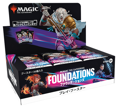 ファウンデーションズ5BOXプレリリースとおまけ10パック付きmtg Magic: The Gathering Foundations | WPN