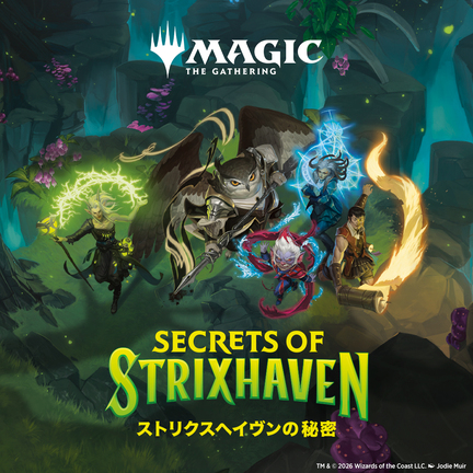 Secrets of Strixhaven | WPN