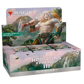 モダンホライゾン3 プレリリース・パック 15個入 1カートン 新品未開封 Modern Horizons 3 | WPN