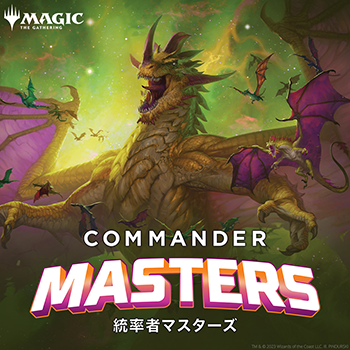 Commander Masters | WPN