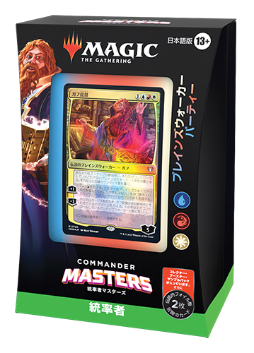 MTG 統率者マスターズ 日本語版 ドラフトブースター 5BOX 新品未開封 MTG 統率者マスターズ 日本語版 ドラフトブースター 5BOX 新品未開封