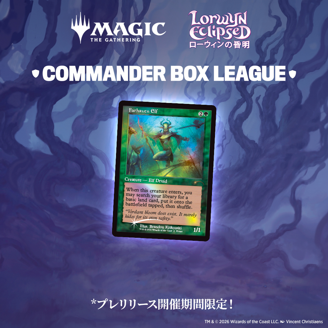 Lorwyn Eclipsed | WPN