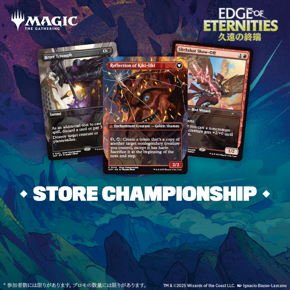 MTG 久遠の終端　プレリリース・パック　2Box ⑤ Edge of Eternities | WPN