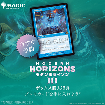Modern Horizons 3 | WPN Modern Horizons 3 | WPN