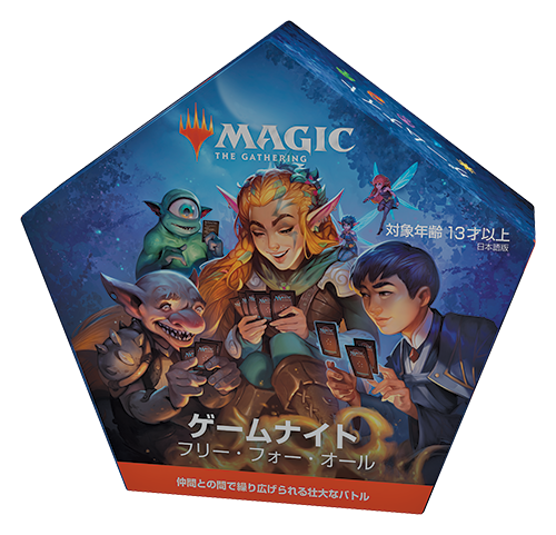 Magic The Gathering ゲームナイト フリー・フォー・オール Game Night: Free for All | WPN